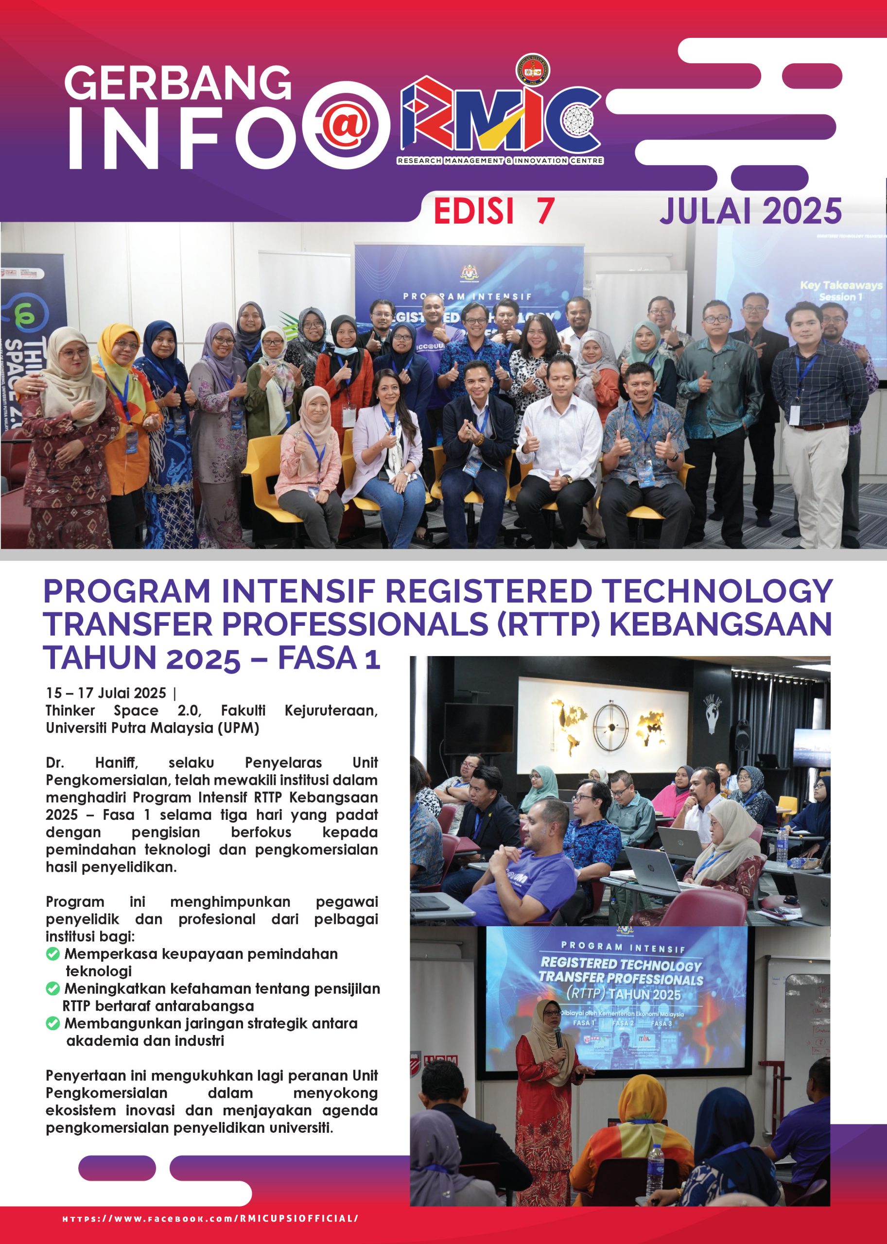 GERBANG_INFO_RMIC_JULAI_2025